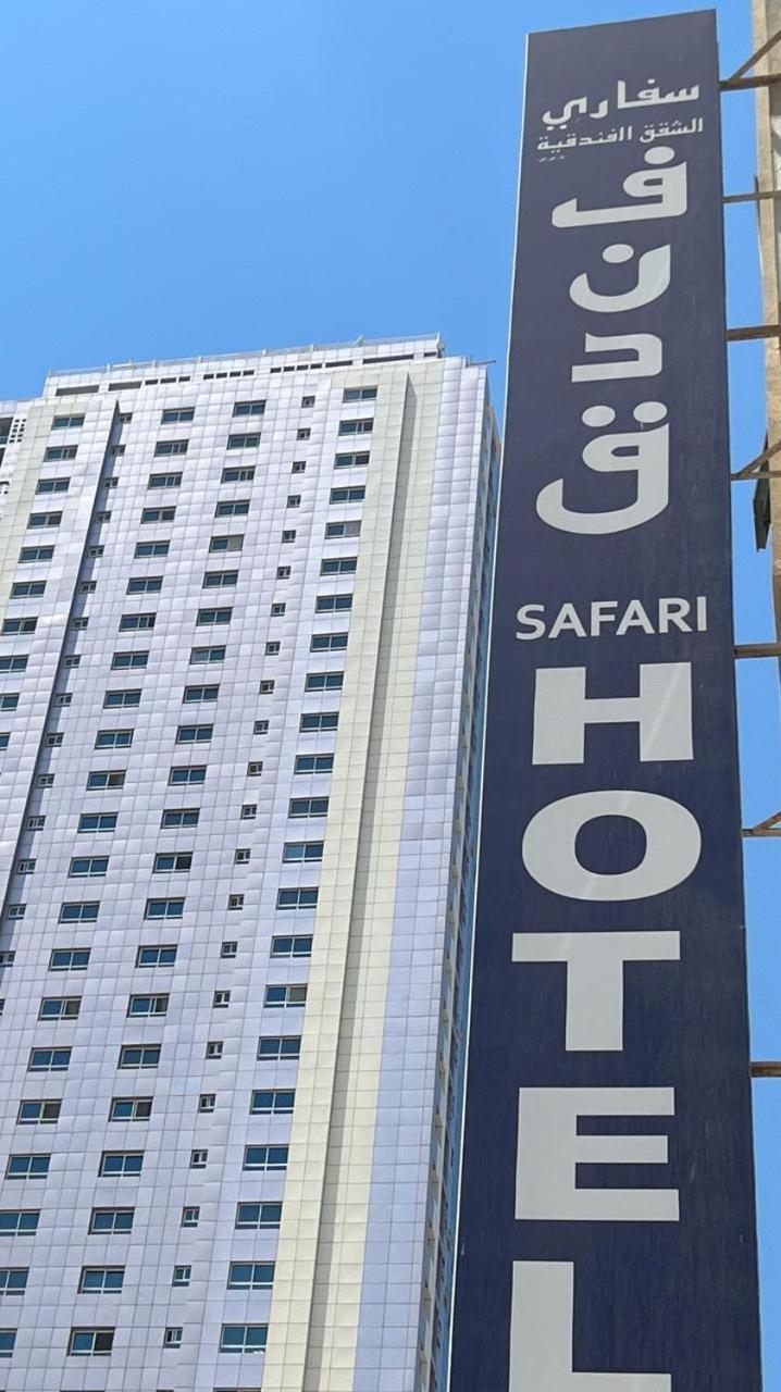 Safari Hotel Apartments Ajman Exterior photo